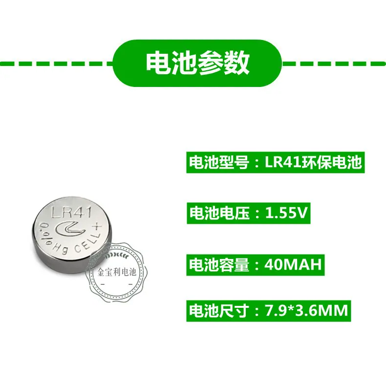 LR41-L电池参数.jpg