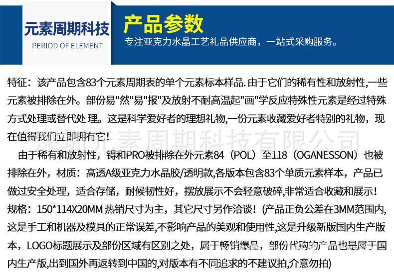 大量元素周期表现货化学元素週期表亞克力水晶实物内埋工艺品定制