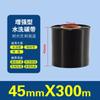 Cinta de Carbono a Base de Cera Mezclada con Resina para Impresora de Etiquetas de 110 mm * 300 m Compatible con 50*70*80*90