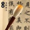 Pincel de pelo de lobo, pelo de oveja, para adultos y principiantes, pincel de escritura regular, caligrafía y pintura tradicional china, pincel de escritura para estudiantes.