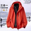 Entrega Directa de Fábrica Chaqueta Tres en Uno Otoño e Invierno Nueva Chaqueta de Exterior para Hombre y Mujer Chaqueta Cortavientos Ropa de Trabajo Uniforme de Equipo Personalización