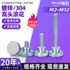 Tornillos de Ajuste Manual Galvanizados de Cabeza Plana Grande Tipo Escalonado Moleteados de Cabeza Alta Gb834 M3M4M5M6M8M10