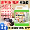 Detergente de Aceites Esenciales para Salón de Belleza, Toalla para Eliminar Olores en Baño de Pies para Sauna en Centro de Salud, Agente de Limpieza Especial para Eliminación de Manchas