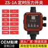 Bomba de Agua Pc-1 Flujo Presión 110V220V Interruptor Dsk-1 Controlador Automático Inteligente Regulador de Presión Enchufe UK, US, EU