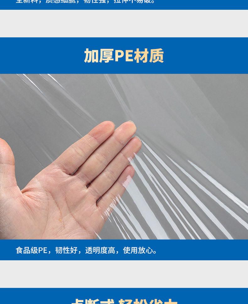 保鲜膜详情_08.jpg