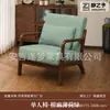 Sofá de tecido individual duplo triplo sala de estar pequena pousada hotel apartamento quarto para alugar sofá cadeira novo estilo chinês