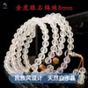 Pulsera de cuentas budistas esmeriladas de cristal blanco pulido puro con 108 cuentas esmeriladas que presentan el mantra de seis caracteres, adecuada tanto para hombres como para mujeres
