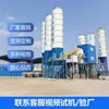 Fornecedores de Fábrica de Mistura de Concreto Modelo Hzs35/90/180 Equipamento de Máquinas de Construção com Controle Totalmente Automático