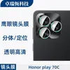 Adequado para Película de Vidro Temperado Honorplay11Plus, Película Anti-Espionagem de Alta Definição, Película para Lente Olho de Águia Diamante de Pontos Honor Play 70C