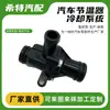 Pem000020L Fábrica de Origen Es Adecuado para el Termostato del Coche Land Rover Ensamblaje Termostato