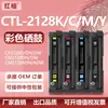 Adecuado para Cartucho de Tóner Pantum Cp2128Dn Ctl-2128K Cartucho de Tinta Impresora Cm2128Ad Tóner Ctl2128H