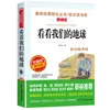 Edición de Prensa de Educación Popular: Mitos y Leyendas Chinas Antiguas - Un Libro Extracurricular de Lectura Obligatoria para Cuarto Grado, Volumen 1 - Historias Mitológicas Divertidas