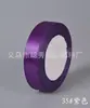 Atacado de fábrica fita de poliéster de 2 cm acessórios de vestuário fita para confeitaria DIY fita para embalagem de caixa de presente fita fita fita