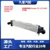 2412656 Es Adecuado para Ford 2020 Escape 1.5t Intercooler Enfriador de Aire Lx6Z6K775B