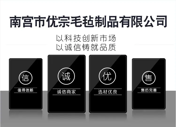 优宗毛毡制品-详情-_01.jpg
