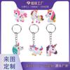 Nuevo Llavero de Unicornio Dibujo Animado Decoración para Mochila Escolar Amazon Aliexpress Xiyin Transfronterizo