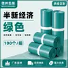 Nuevas Bolsas de Entrega Rápida Verdes, Bolsas de Empaque Económicas Impermeables para Logística de Comercio Electrónico, Venta al por Mayor de Fabricantes, Bolsas de Empaque para Tiendas Departamentales