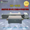 1612 Impressora UV de Mesa Ricoh Levitação Magnética Acrílico Metal Alta Precisão Grau Industrial Digital Colorida