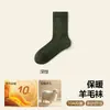 Calcetines de lana para hombre, calcetines gruesos cálidos de lana merino para otoño e invierno, calcetines largos antibacterianos y resistentes al olor, venta al por mayor desde Zhuji