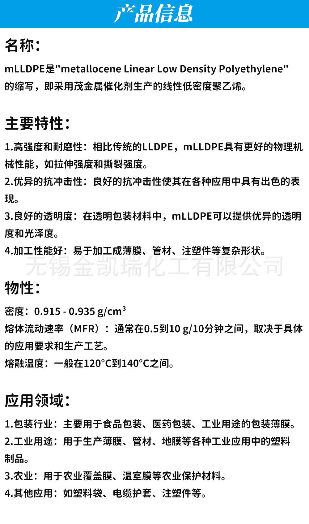 mlldpe.png