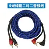 Audio para Coche Amplificador de Coche Modificado Cable para Subwoofer 5m Cables de Señal de Audio RCA