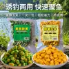 Shengu Atrativo Batata Doce, Milho, Grãos, Ácido de Frutas, Retenção de Batata Doce, Pesca Selvagem, Material para Matar Ninhos, Isca de Pesca, Carpa Crucian Carpa