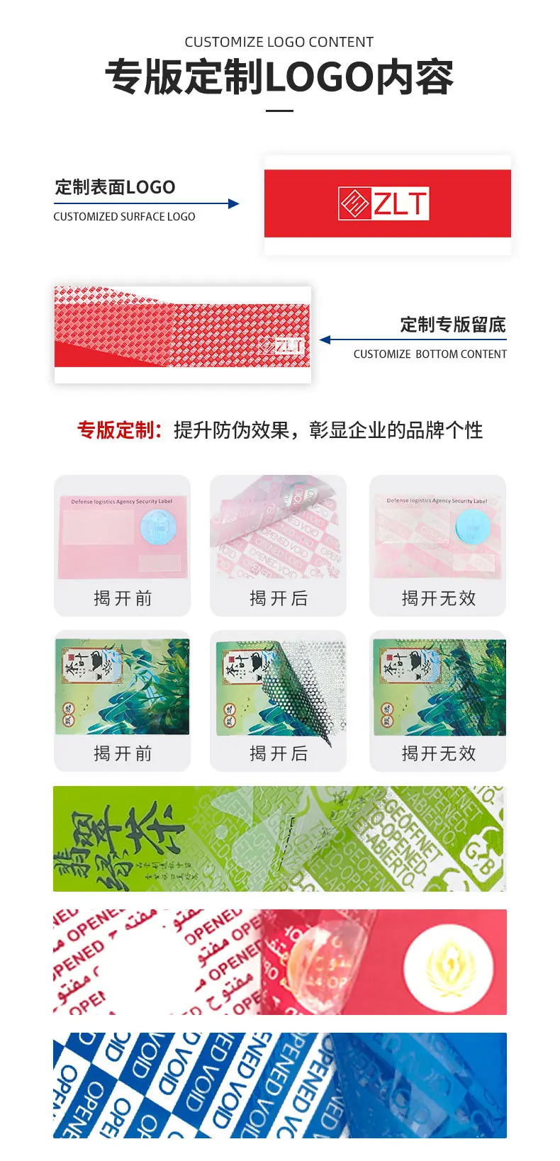 20250530void标签详情页_05.jpg
