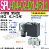 1 Acero Inoxidable Spu Pequeño 01 Válvula Solenoide 2 Diámetro Pequeño 2 Flujo 3 Apertura 4 Puntos 02 Diámetro Dn6 03 04 06