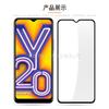 Película de vidrio templado de pantalla completa para vivo Y20i, cubierta de pegamento completo con pantalla de seda para vivo Y20i