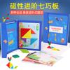 Rompecabezas Tangram Magnético para Niños y Estudiantes de Primaria, Rompecabezas Colorido de Primer Grado, Juguete de Madera, Rompecabezas de Educación Temprana para Jardín de Infantes
