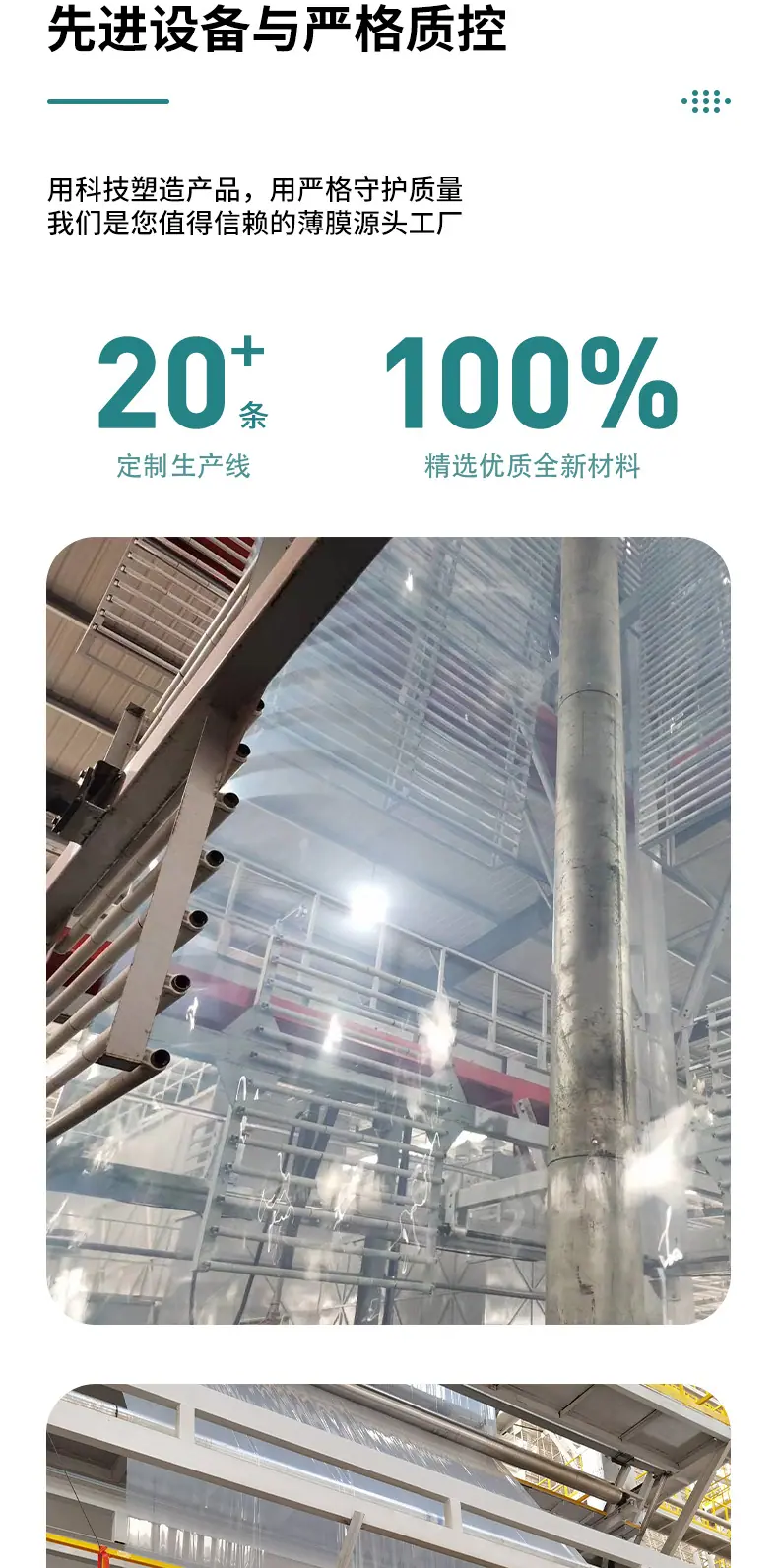 出口白色20丝25丝大棚膜详情页（带出口照片）_07.jpg