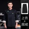 Mono de chef de manga larga para otoño e invierno, para hombre, estilo occidental, para restaurante, cantina, repostería, catering, cocina, herramientas, bordado