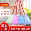 Mop Mop de Toalha Mop Doméstico Mop Absorvente de Água Mop Economizador de Esforço Artefato Mop Cimento Chão Auto-torção Mop de Água
