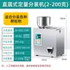 Máquina de Embalagem Automática Completa para Chá em Pó Granulado, Pequena Máquina de Enchimento, Máquina de Embalagem para Arroz, Sementes de Melão, Chá Preto, Chá Verde