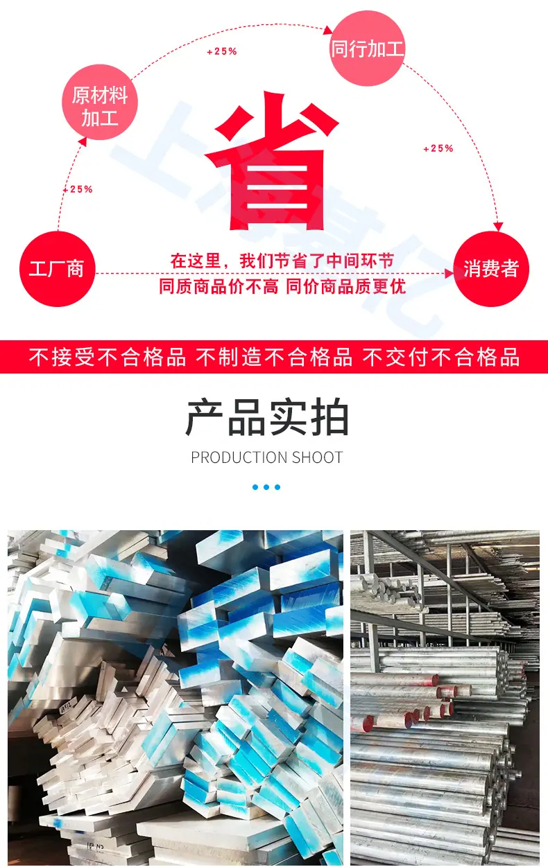 实心铝棒