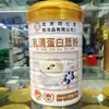 Polvo de Proteína Calcio Hierro Zinc Tong Ren Tang de Pekín 1000g Suero Probióticos Sin Sacarosa Añadida Regalo Navideño
