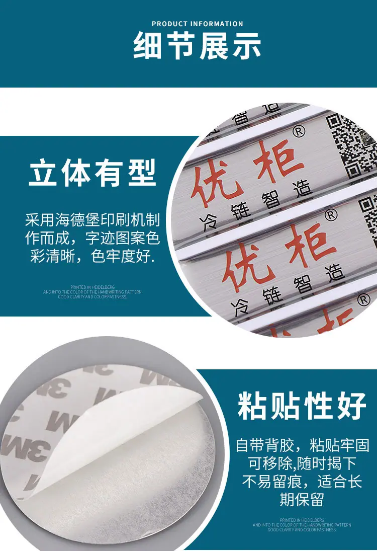 滴塑标贴