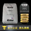 PPS Chevron Americano Philips R-4-200BL Alta Resistência Alta Tenacidade