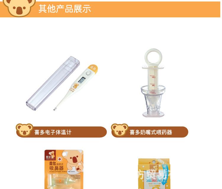 喜多防逆流吸鼻器_09.jpg