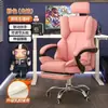 Cadeira de Computador Uso Doméstico Cadeira de E-sports Confortável para Longos Períodos Sentado Cadeira Sofá Reclinável Encosto Ergonômico Assento Ergonômico Cadeira de Escritório