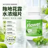 Tabletas efervescentes altamente concentradas para limpieza de pisos, uso doméstico, repelente de mosquitos, eliminador de olores, fragancia para pisos y repelente de insectos