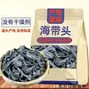 Cabezas de Algas Secas Fujian Xiapu, Raíces Gruesas de Algas, Tallos de Algas Premium Extra Gruesos, Surtido Nuevo, No Brotes de Algas, Venta al por Mayor desde el Fabricante