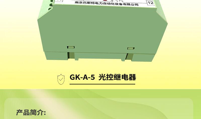 光控继电器 RDIS-大功率继电器