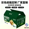 Caja de Cartón para E-Commerce Experto Caja a Juego de 5 Capas Empaque para Frutas Caja para Envíos Express Varios Tipos de Cajas Disponibles Engrosada Extra Dura
