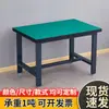 Mesa de bancada antiestática para serviço pesado oficina linha de produção console mesa de embalagem mesa de inspeção tabela de manutenção mesa de embalagem