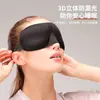 Parche 3d tridimensional para ojos cómodo para sombrear para dormir nuevo parche para ojos al por mayor