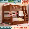 Litera de Madera Maciza, Litera Doble Alta y Baja, Combinación de Litera para Apartamento Pequeño, Cama Infantil, Cama de Dos Pisos para Niños Pequeños
