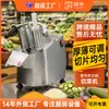 Cortadora comercial de verduras transfronteriza Jinkun para comedores y cocinas de hotel, máquina para rallar, rebanar y pelar verduras y patatas