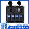 Modificación de Yate con Cargador de Coche USB Enchufe de Encendedor de Cigarrillos con Luz LED Azul Panel Combinado para RV Interruptor Basculante