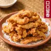Farinha Especial para Carne Crocante, Massa para Fritar Peixe Crocante, Uso Doméstico, Amido para Fritura Fragrante, Pó de Carne, Frango Frito, Peixe Frito